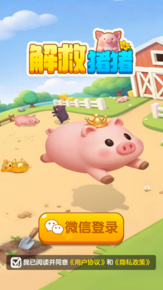 �������׬ǮС��Ϸv1.1.4 ��׿��