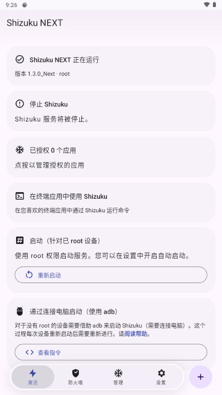 Shizuku NEXT���°�����v1.3.0_Next ��׿��