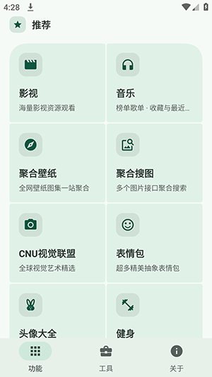 ĺ�⹤�������ư�app����v4.0.9 ��׿��