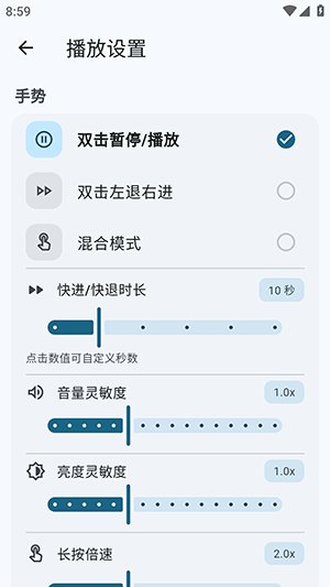 小喵Player播放器下载v1.3.8 安卓版