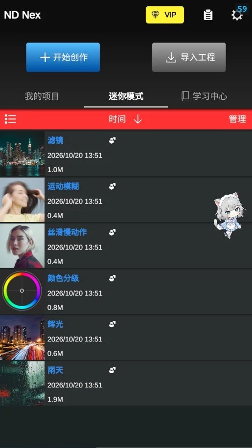 ND Nexapp����v9.0.2 ��׿��