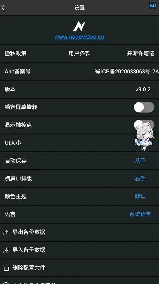 ND Nexapp����v9.0.2 ��׿��