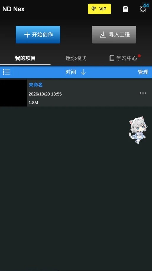 ND Nexapp����v9.0.2 ��׿��