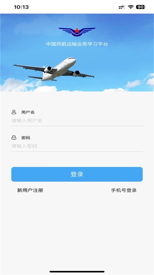 �й�������ҵ��ѧϰƽ̨appv4.0.2024022901 ��׿��