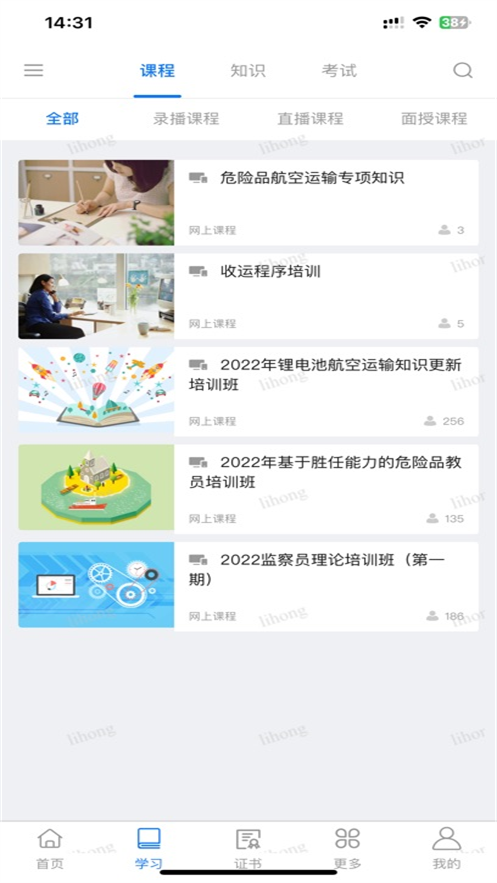 �й�������ҵ��ѧϰƽ̨appv4.0.2024022901 ��׿��