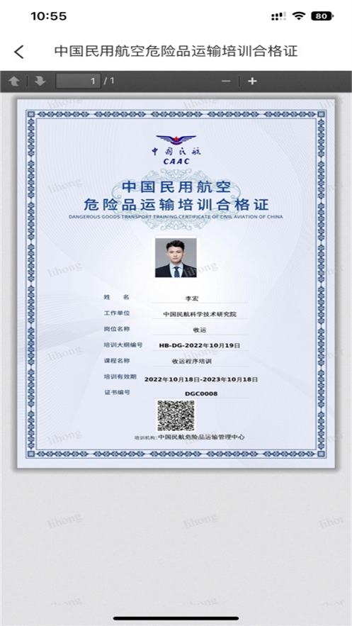�й�������ҵ��ѧϰƽ̨appv4.0.2024022901 ��׿��