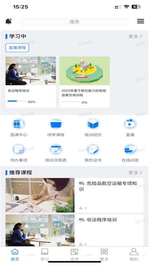 �й�������ҵ��ѧϰƽ̨appv4.0.2024022901 ��׿��