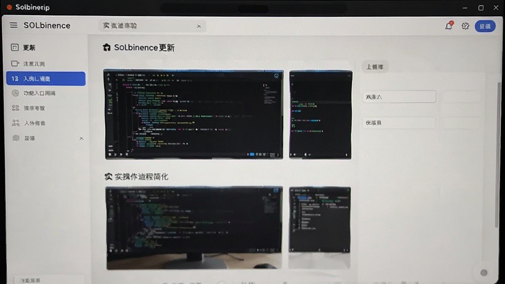 SOLbinence������� ������ڵ��� �������̼� ʵ������