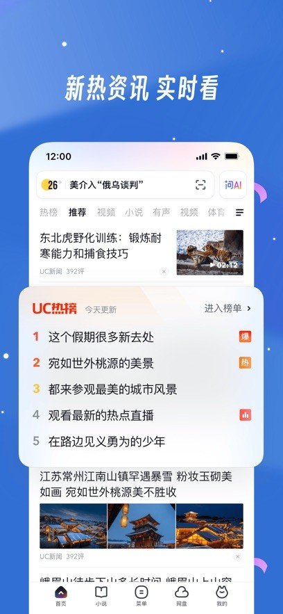 UC��һҳv15.3.0.1220 ��Ѱ�