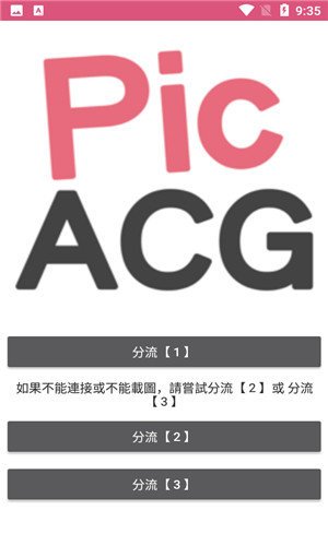 ����ACG����APP����v2.2.1 ��׿��