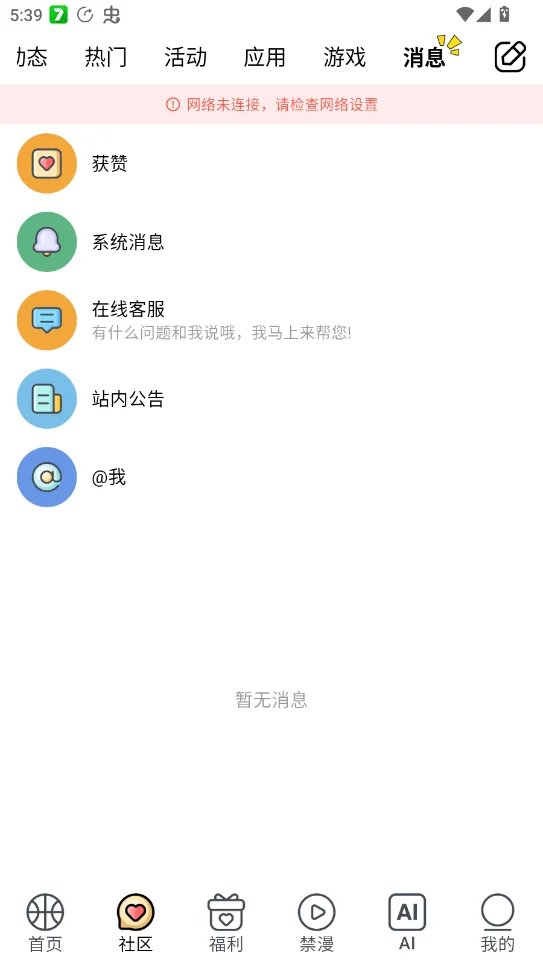 acfan��Ѫ1.9.7����v1.9.7 ��׿��