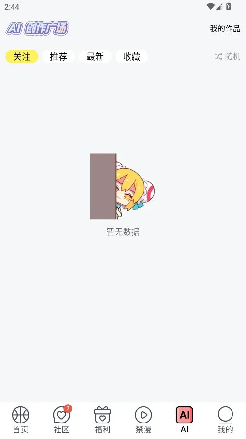 acfan��Ѫ1.9.7�޹������v1.9.7 ��׿��