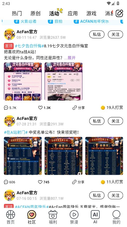 acfan��Ѫ1.9.7�޹������v1.9.7 ��׿��