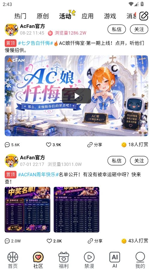 acfan��Ѫ1.9.7�޹������v1.9.7 ��׿��