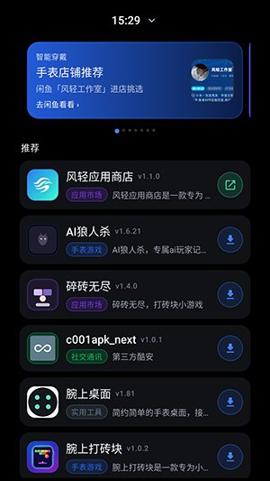 ����Ӧ���̵�app����v1.1.0 ��׿��