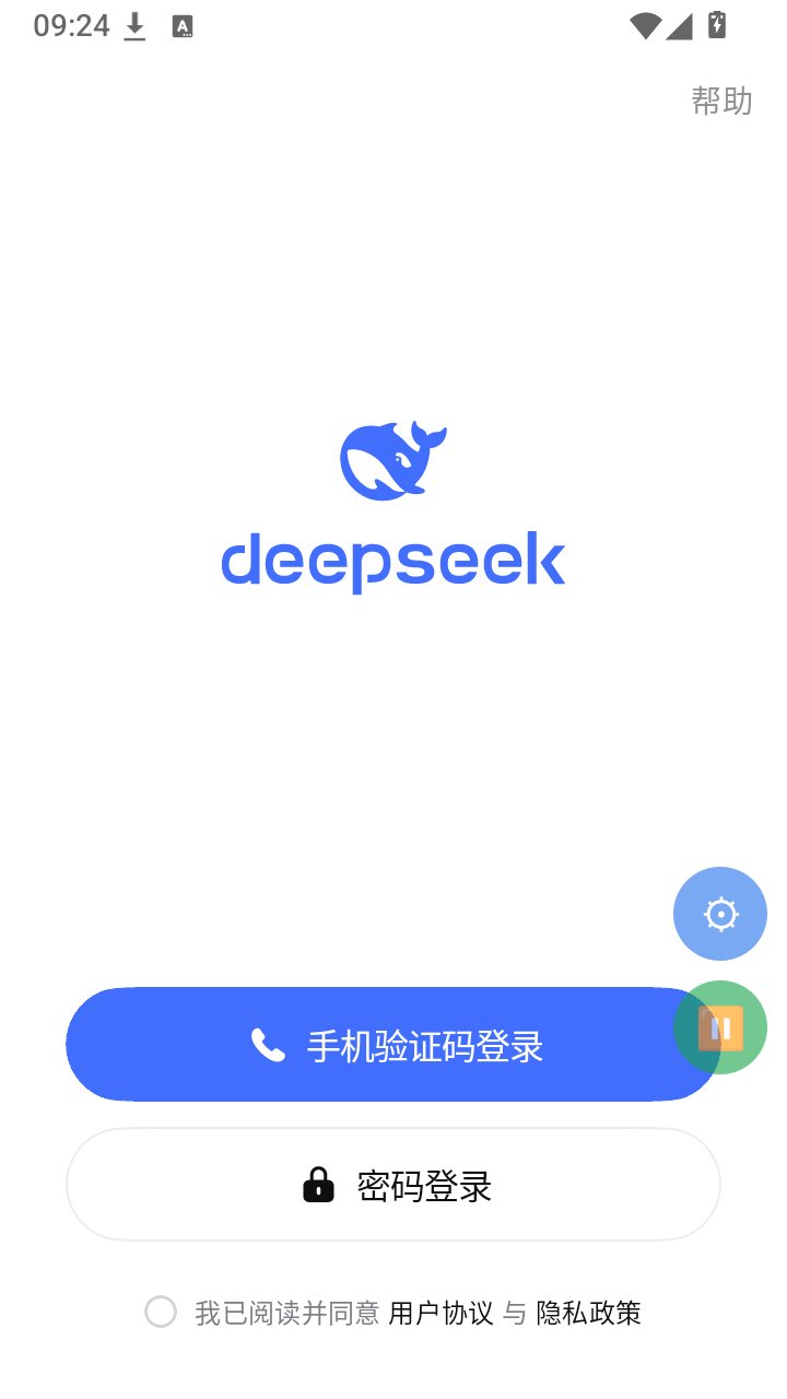 DeepSeek��ǿ��app����v2.5.2 ��׿��