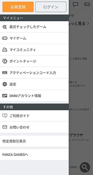DMM��Ϸƽ̨app����(DMM GAMES STORE)v4.5.0 ��׿��