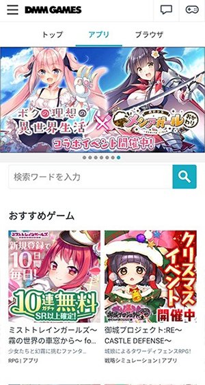 DMM��Ϸƽ̨app����(DMM GAMES STORE)v4.5.0 ��׿��