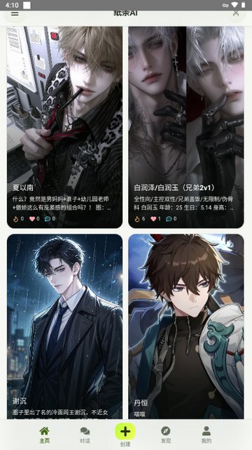 ֽ��AI��������v1.0.0 ��׿��