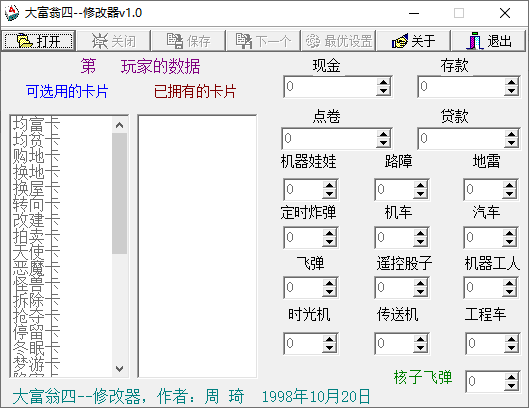 ����4�޸���v1.0 ���°�