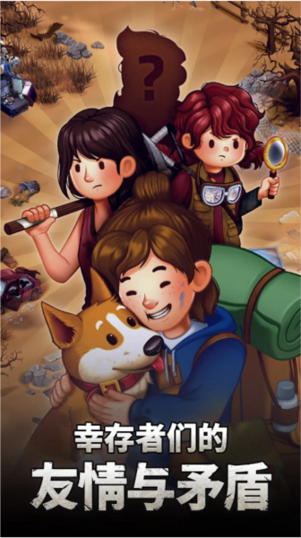 求生合并生存之地手机版下载(mergesurvival安装器)v1.57.2 安卓版