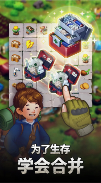求生合并生存之地手机版下载(mergesurvival安装器)v1.57.2 安卓版