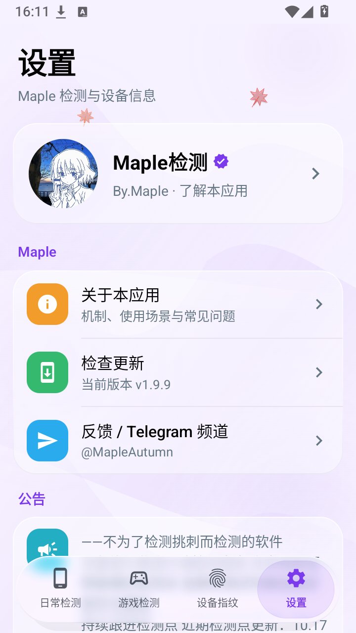 Maple���app���°汾����v1.9.9 �ٷ���