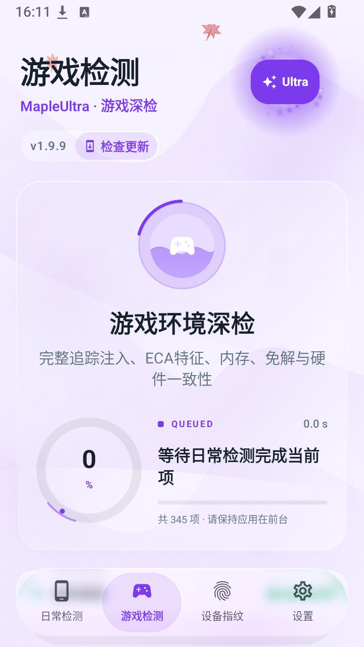 Maple���app���°汾����v1.9.9 �ٷ���