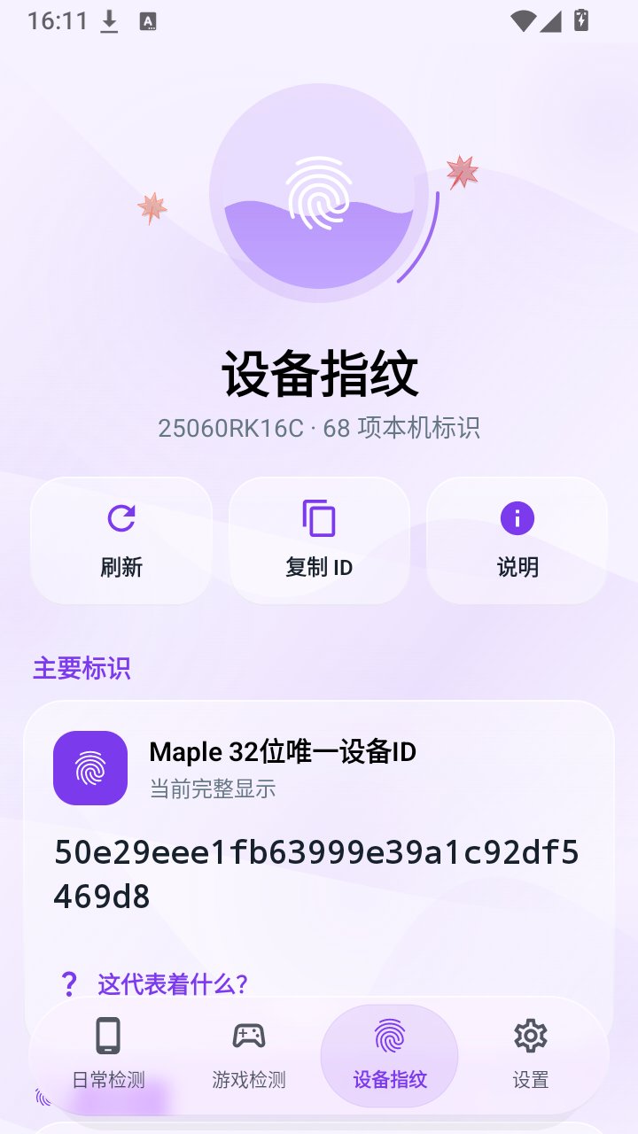 Maple���app���°汾����v1.9.9 �ٷ���