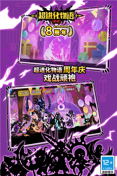 超进化物语无限金币无限钻石v1.5.1 安卓版
