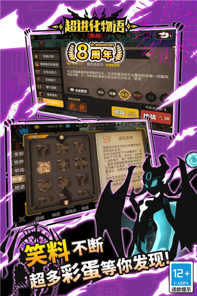 超进化物语无限金币无限钻石v1.5.1 安卓版