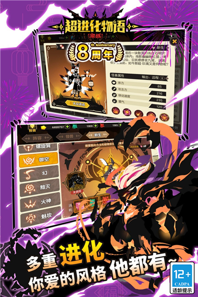 超进化物语无限金币无限钻石v1.5.1 安卓版