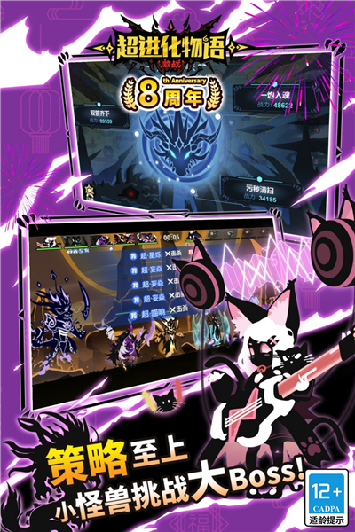 超进化物语无限金币无限钻石v1.5.1 安卓版