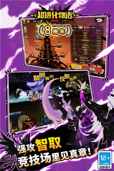 超进化物语无限金币无限钻石v1.5.1 安卓版