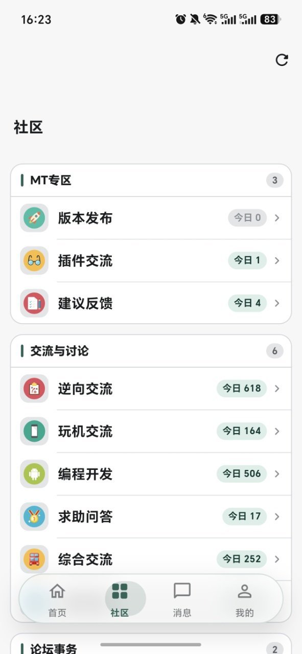 MT��̳Pro���°汾����v2.47.32 ��׿��