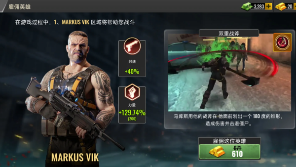 死亡力量僵尸突击行动无限货币版v1.5.1 安卓版