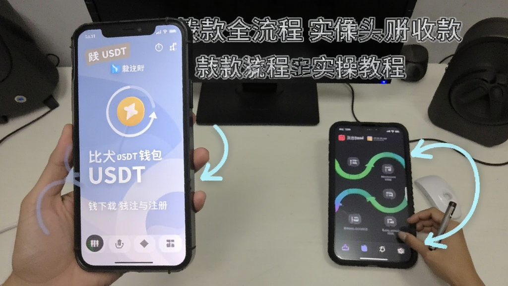 比安 USDT 钱包下载注册与转账收款全流程实操教程配图