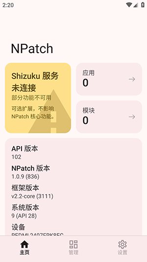 NPatch������°�v1.0.9 ��׿��