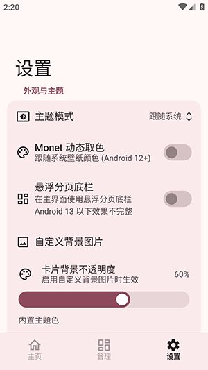 NPatch������°�v1.0.9 ��׿��