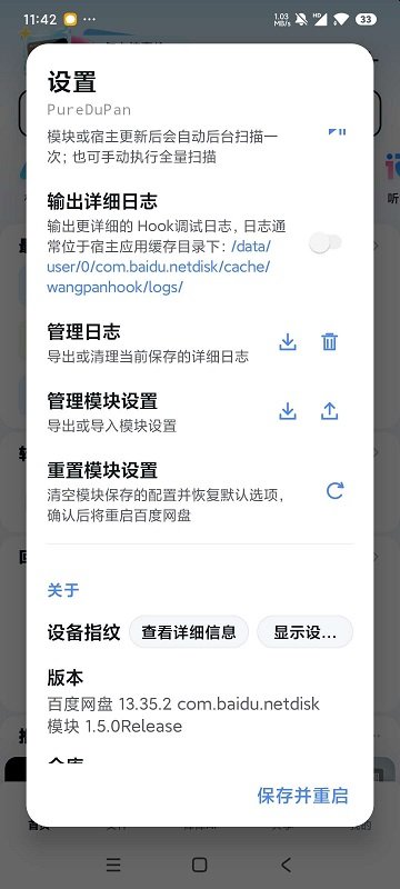 PureDuPan���°�����v1.5.0 ��׿��