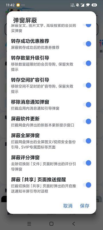PureDuPan���°�����v1.5.0 ��׿��