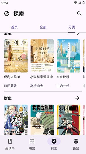 LightNovelReader�ȶ���ٷ�����v1.2.4 ��׿��