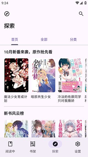LightNovelReader�ȶ���ٷ�����v1.2.4 ��׿��