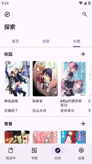 LightNovelReader�ȶ���ٷ�����v1.2.4 ��׿��
