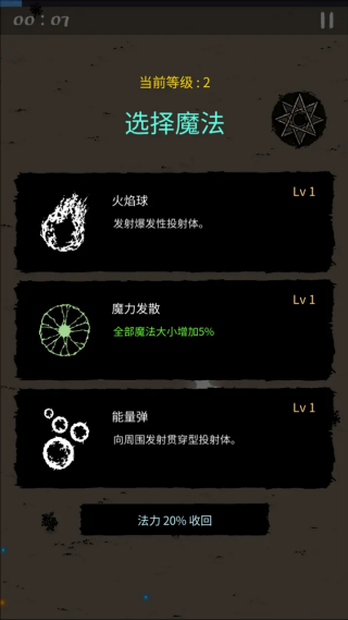 魔法生存内置菜单版v0.9941 安卓版