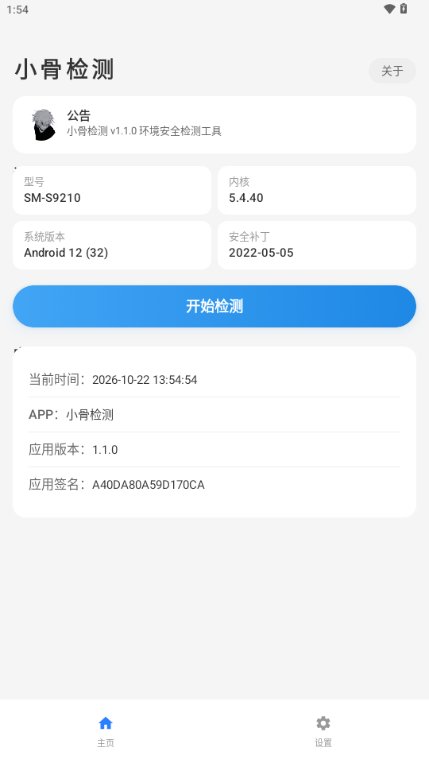 С�Ǽ����������v1.1.0 ��׿��
