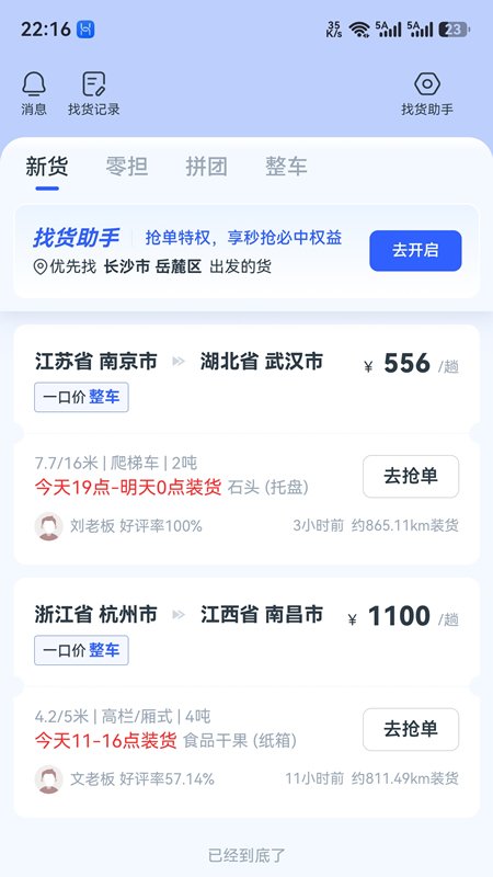 ƴ˳��˾����app���°汾v2026.08.21.01 ��׿��
