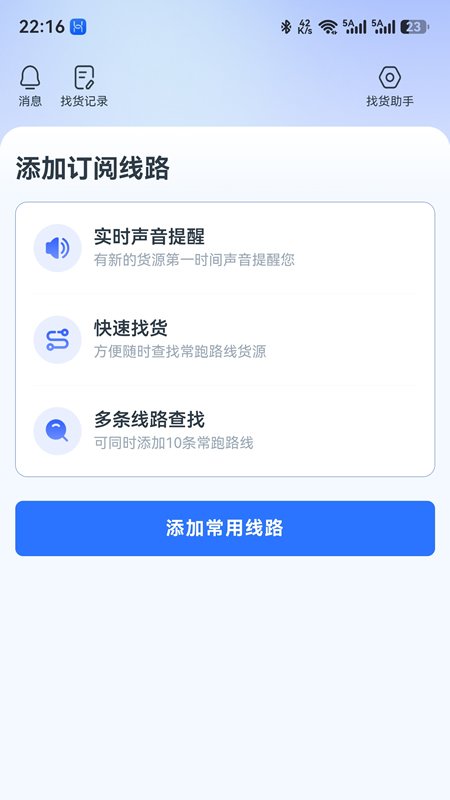 ƴ˳��˾����app���°汾v2026.08.21.01 ��׿��