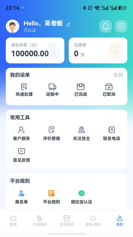 ƴ˳��˾����app���°汾v2026.08.21.01 ��׿��
