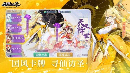 元气众生录手游官方v1.0.23 最新版